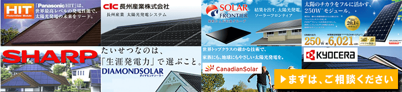 太陽光発電システムと家庭用蓄電池で収益ゲット